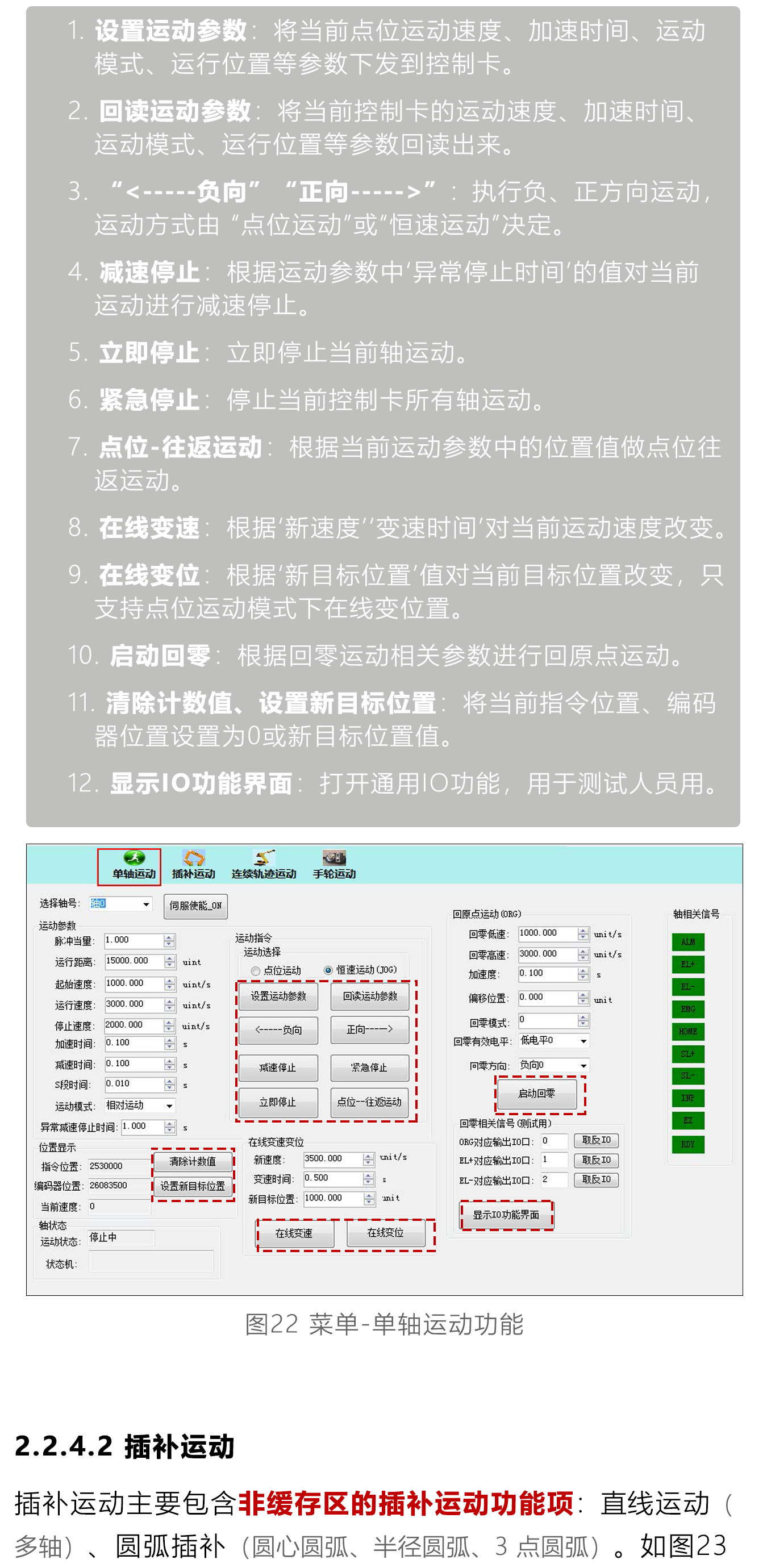 指南|研控MCC系列运动控制卡测试软件（YK-Motion ）使用手册