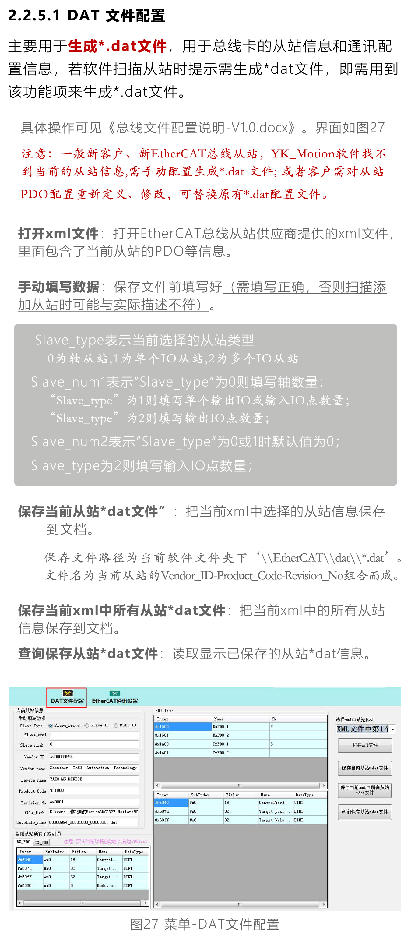 指南|研控MCC系列运动控制卡测试软件（YK-Motion ）使用手册