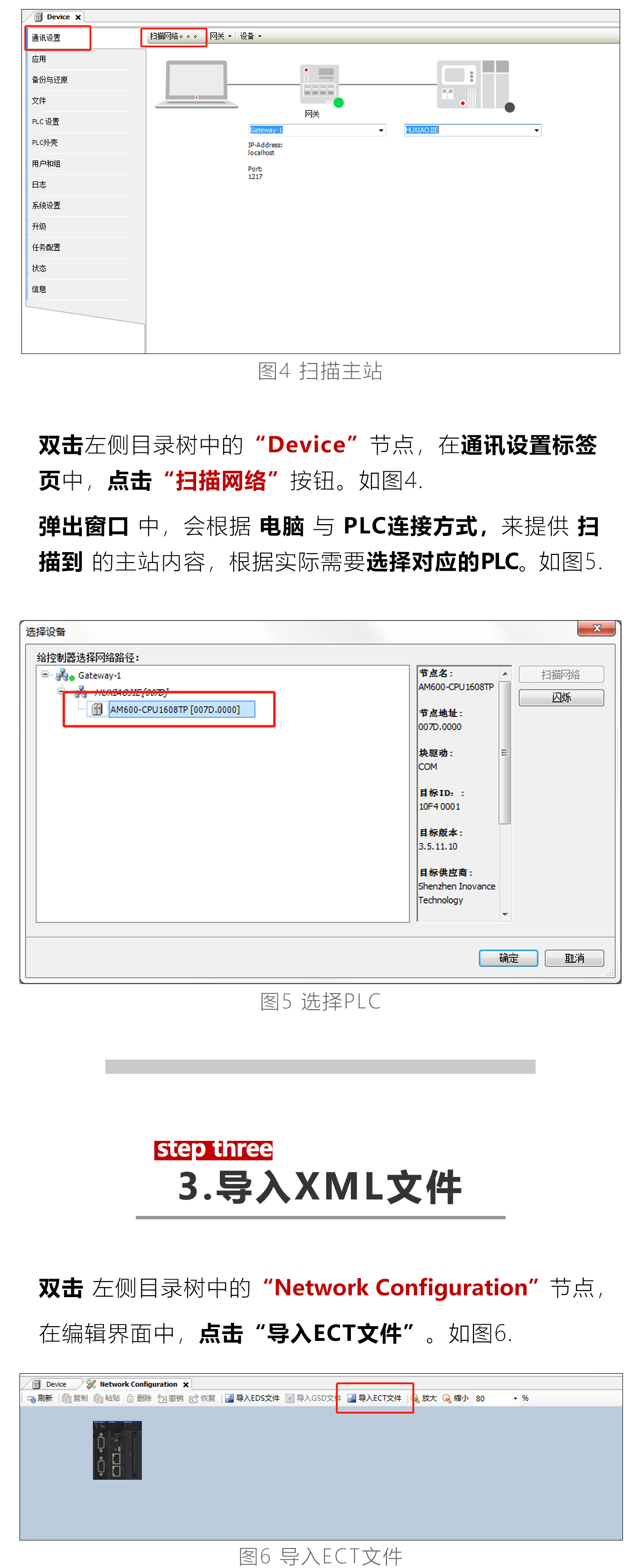 指南|研控E总线驱动器与汇川AM系列控制主站配置步骤