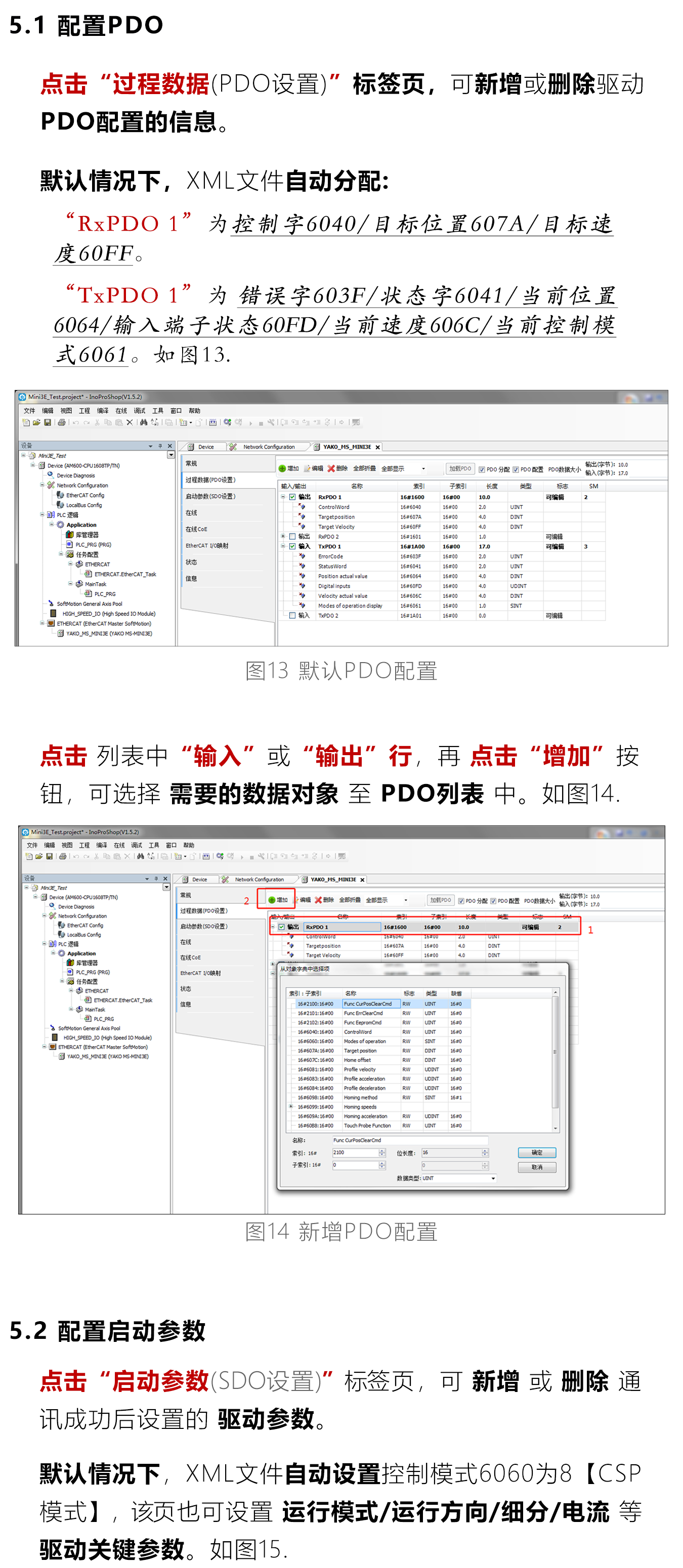 指南|研控E总线驱动器与汇川AM系列控制主站配置步骤