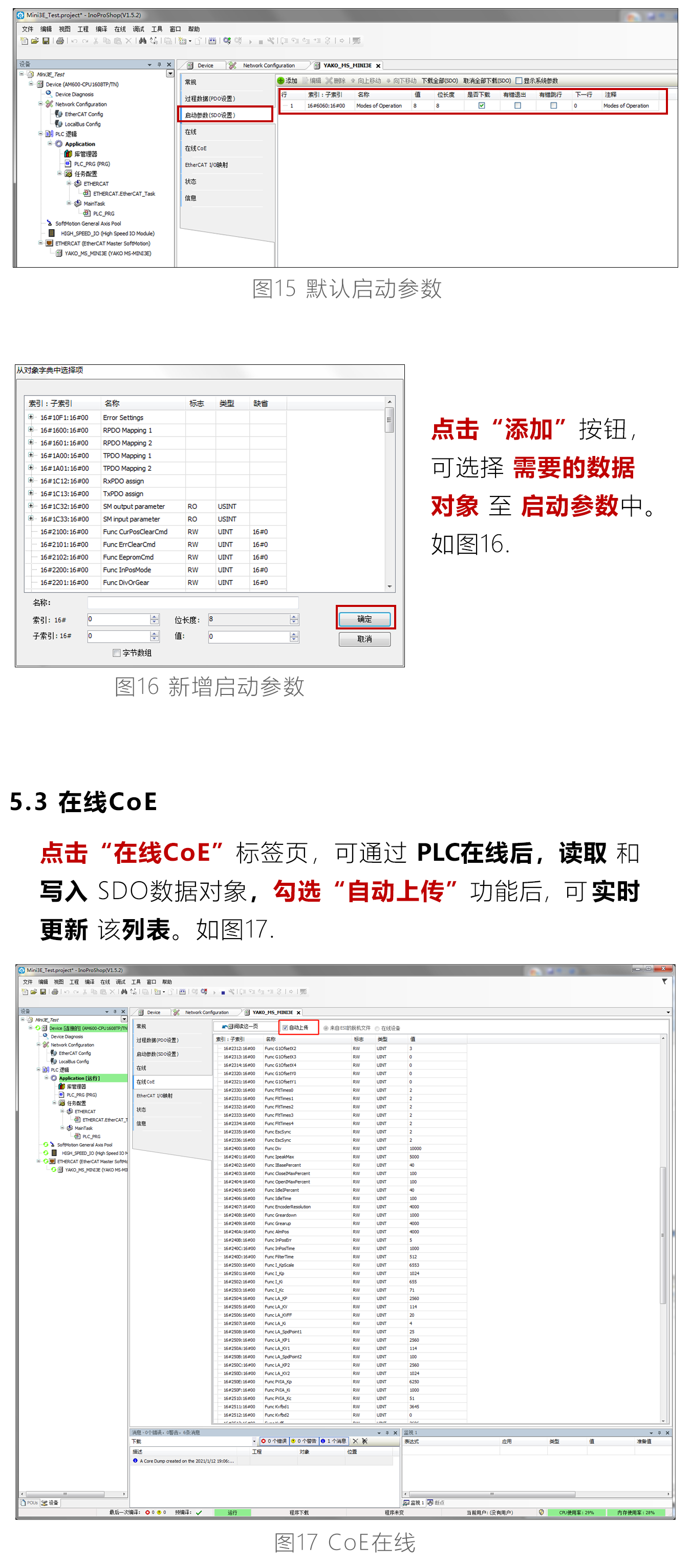 指南|研控E总线驱动器与汇川AM系列控制主站配置步骤